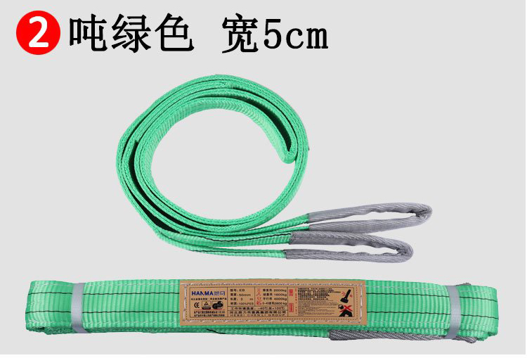 2噸吊裝帶 2噸吊裝帶