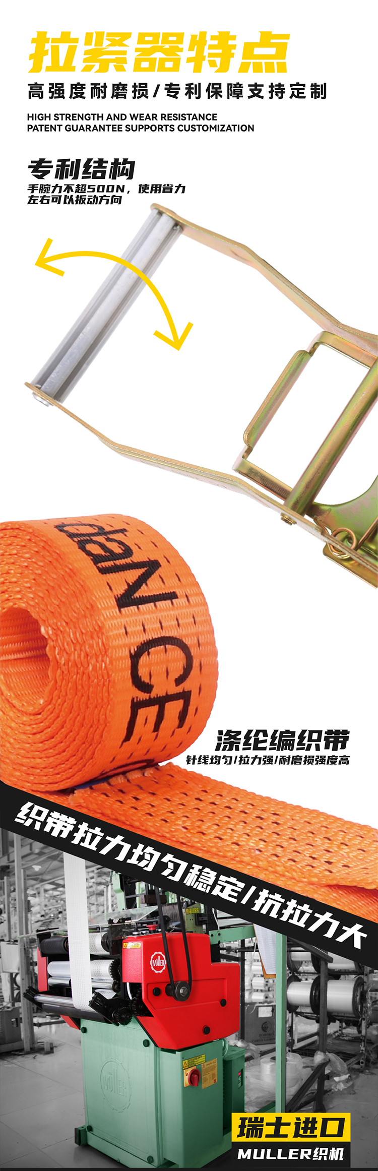 拴緊器_04 拴緊器_04