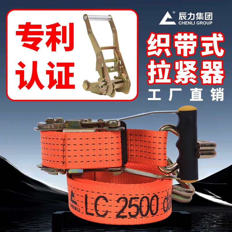 織帶式拉緊器 織帶式拉緊器