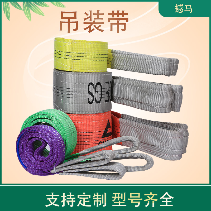 吊車(chē)吊裝帶 吊車(chē)吊裝帶