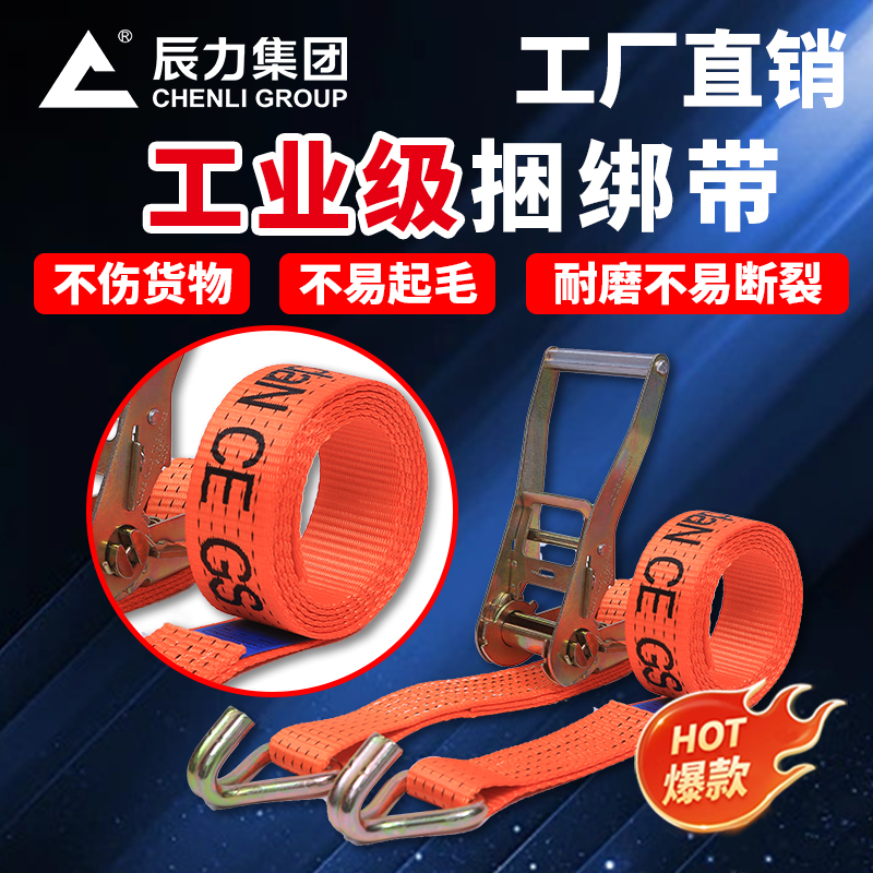 棘輪拉緊器 棘輪拉緊器