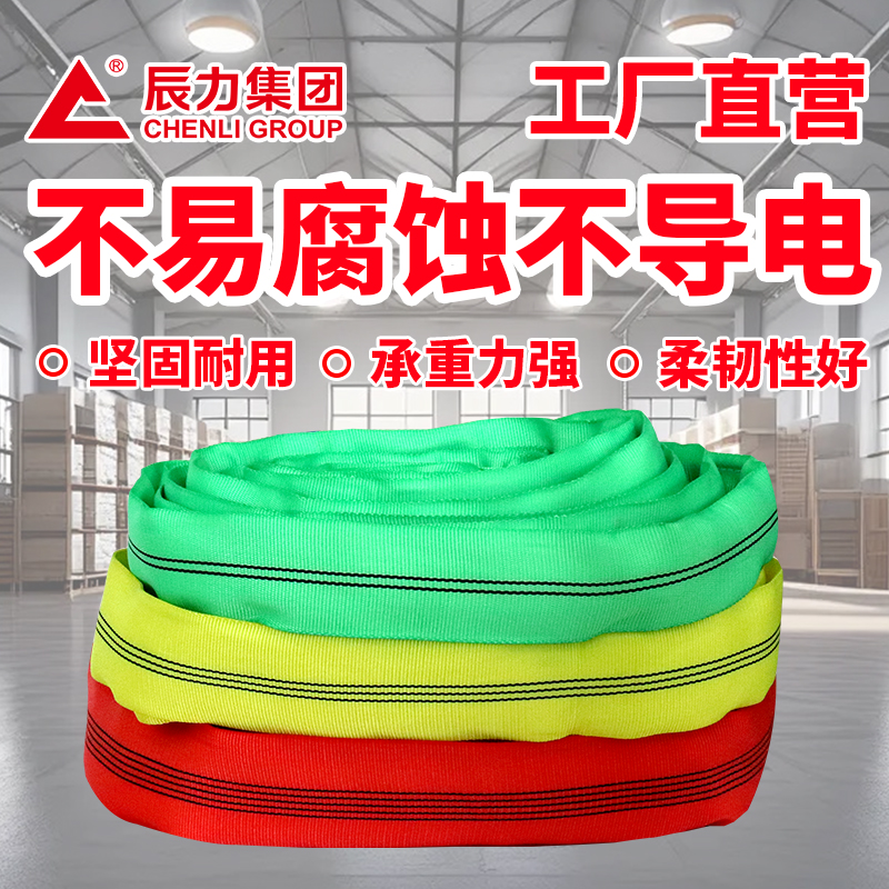 雙扣柔性吊裝帶 雙扣柔性吊裝帶